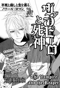 Vampire and Shinigami